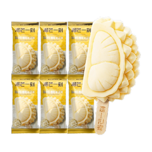 榴芒一刻马来西亚猫山王榴莲冰淇淋冰棒冰棍冰糕雪糕甜品零食