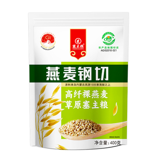 钢切燕麦粗粮燕麦米新燕麦米新米燕麦米胚芽燕麦米官方旗舰店正品