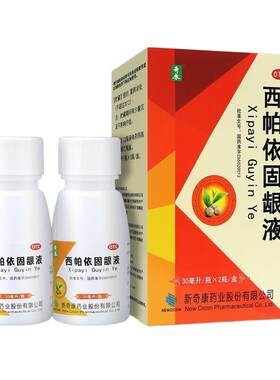 【奇康】西帕依固龈液30ml*2瓶/盒健齿固龈止痛牙龈出血口舌生疮咽喉肿痛