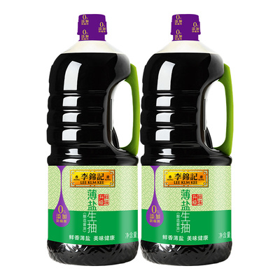 李锦记薄盐生抽1.28L*2瓶两瓶装多规格
