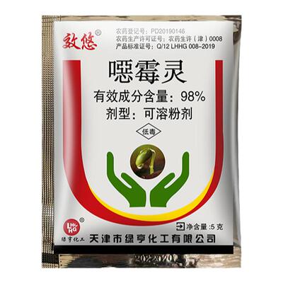 绿亨98%恶霉灵土壤农药杀菌剂