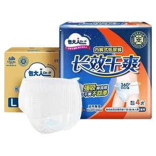 包大人夜用成人拉拉裤内裤式纸尿裤老人用老年人尿不湿M/L/XL整箱