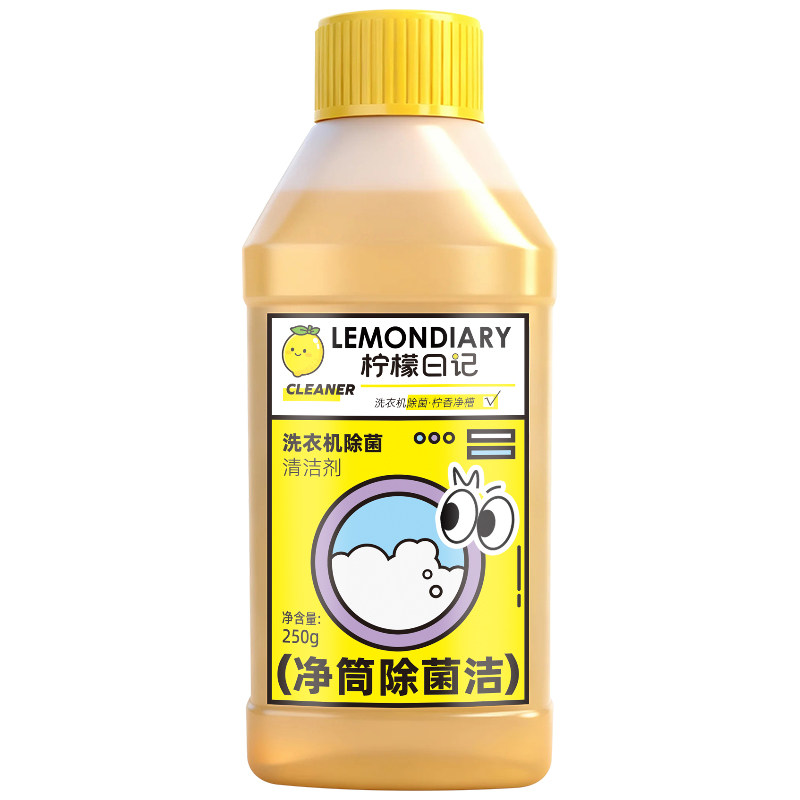 柠檬日记洗衣机养护液洗衣机槽清洁剂全自动滚筒波轮除菌污渍清洗