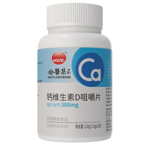 高钙片维生素D3片含叶酸正品