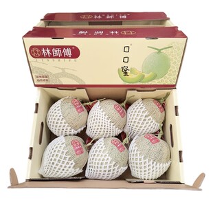 现货正宗林师傅口口蜜瓜6只礼盒装好甜软糯香甜可口新鲜水果包邮