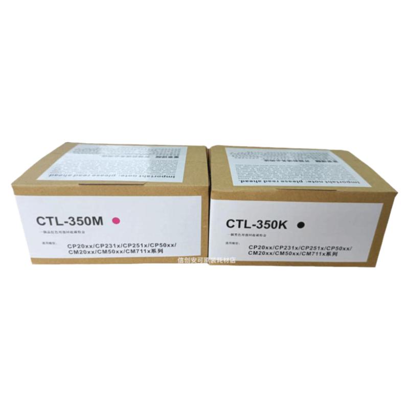 适用奔图CTL-350粉盒2500 CM7000FDN智享版2510 7115墨盒CP5055DN