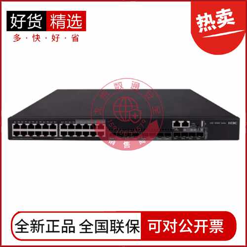 议价S5590-28T/28P/28S8XC/48T/48S4XC/48P6XC-EI/HI 华三核心交