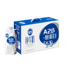 三元极致A2β-酪蛋白纯牛奶
