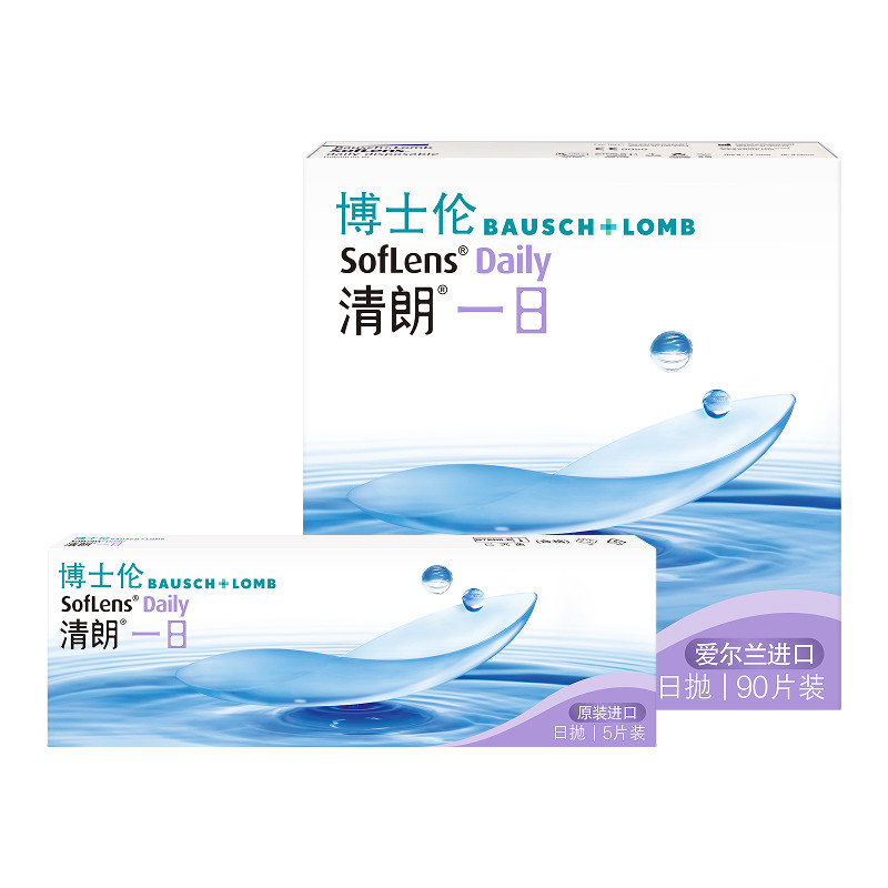 博士伦清朗一日高清水润日抛透明高度近视隐形眼镜舒适官方旗舰店