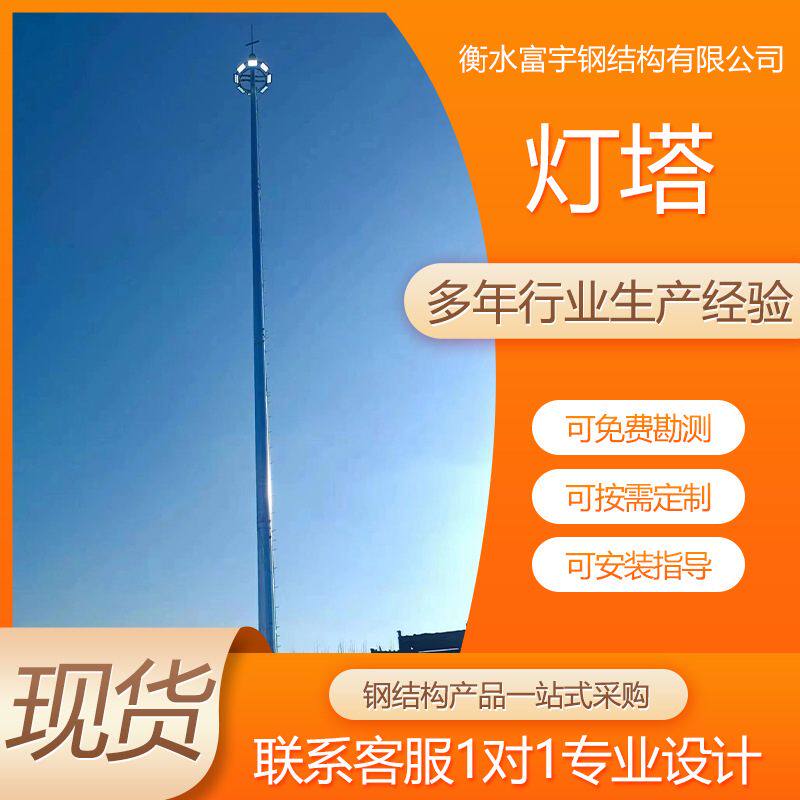 钢结构铁路照明灯塔支架移动照明自动升降灯塔 固定式投光灯塔图片