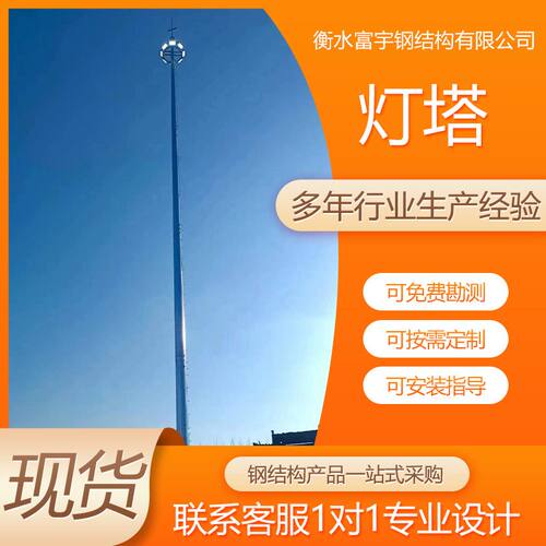 钢结构铁路照明灯塔支架移动照明自动升降灯塔 固定式投光灯塔