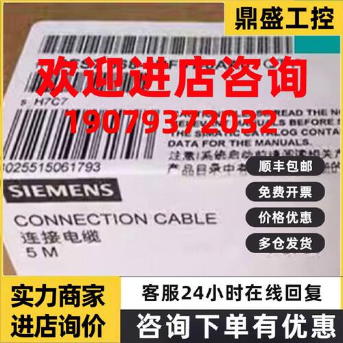 议价西门子6ES73683BF010AA0S7300CPU接连接导线6ES7368-3BF01-0A
