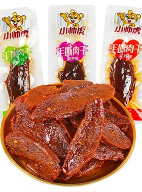 小帅虎手撕肉干香辣湖南特产