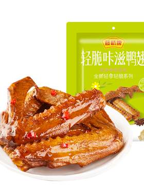 藤桥牌卤鸭翅卤味温州风味