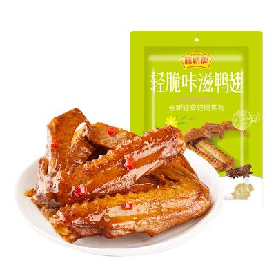 藤桥牌卤鸭翅卤味温州风味
