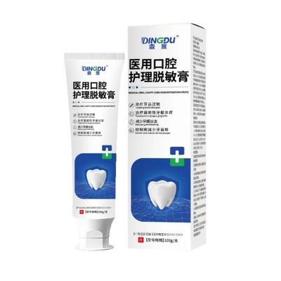 牙周炎牙龈萎缩专用修护理脱敏牙膏口腔护理松动官方正品旗舰牙齿