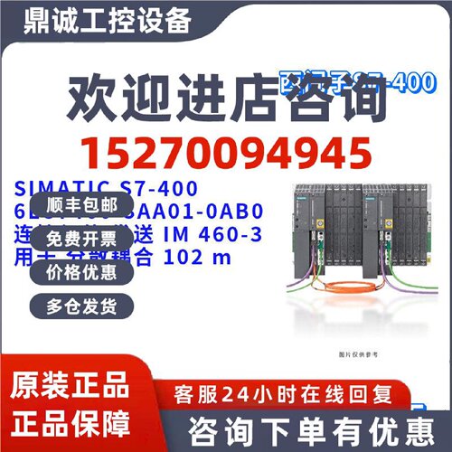 议价6ES7460-3AA01-0AB0/OABO 连接组件 6ES74603AA010AB0 IM 460