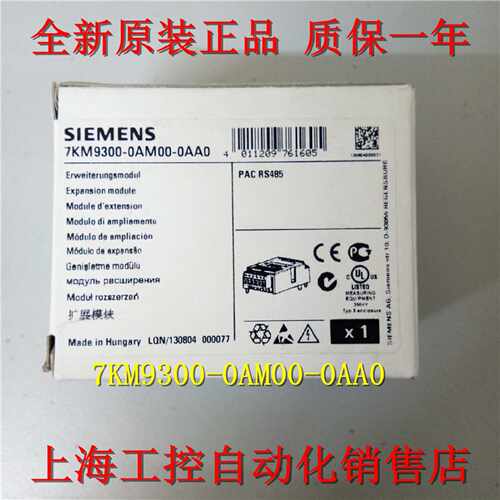 议价7KM9300-0AM00-0AA0 西门子扩展模块RS485 7KM93OO-OAMOO-OAA
