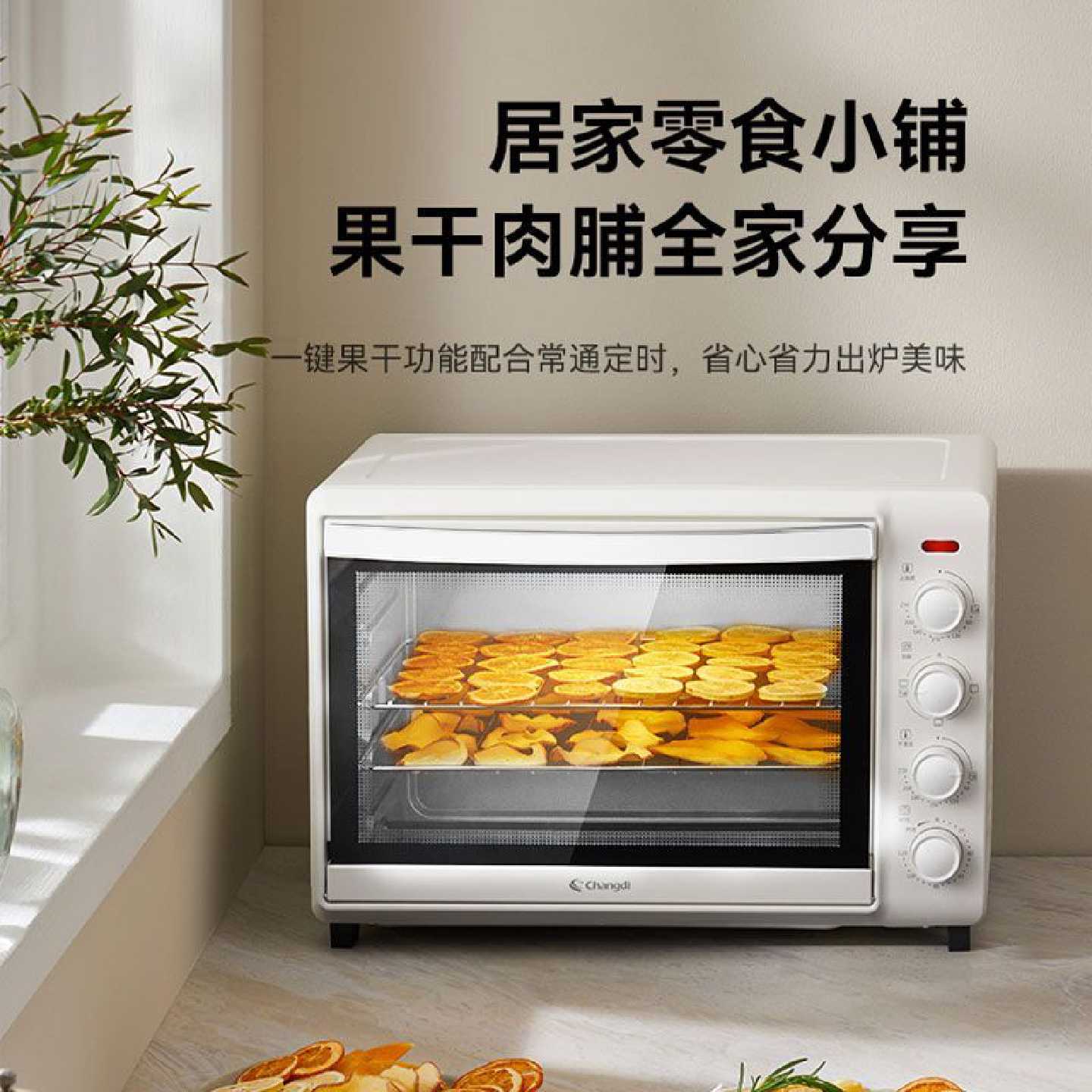长帝烤箱42升大容量家用多功能上下独立控温烘焙果干电烤箱