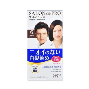澳门购日本SALON de PRO黛莉亚/塔丽雅沙龙级白发染发剂 黑棕色
