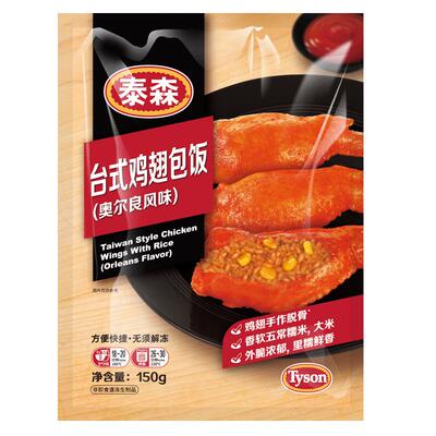 Tyson/泰森台式鸡翅包饭150g*8包
