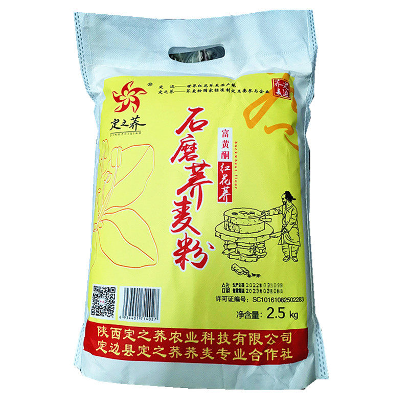 定之荞石磨荞麦面粉2.5千克