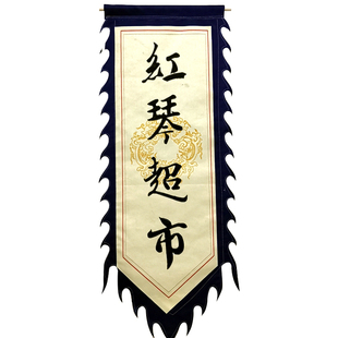 老粗布仿古旗帜定制广告旗定做古代招牌旗子幌子酒旗卦旗景区彩旗