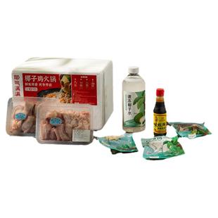 日食记 耶气满满椰子鸡火锅套餐4-6人食椰子水蘸料火锅食材半成品