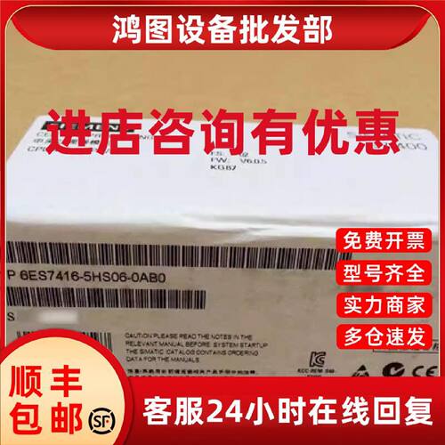议价全新原装正品CPU416-5H,6ES7 416-5HS06-0AB0,6ES7416-5HS06-