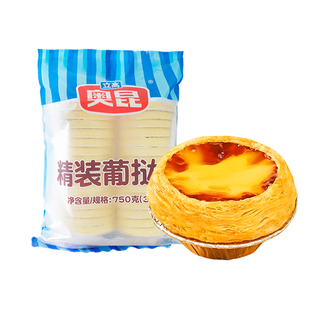 奥昆精装葡式蛋挞皮烘焙家用空气炸锅半成品挞液套餐法式花边生皮