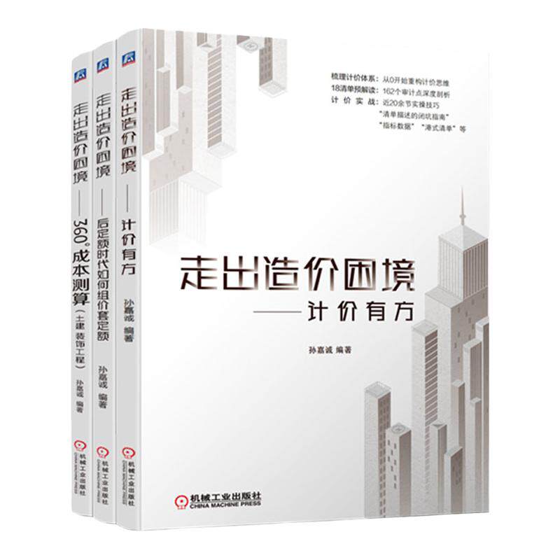 机械工业出版社官网正版