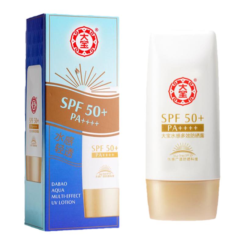 大宝防晒霜spf50+官方旗舰店正品水感保湿补水防晒乳露女男士专用