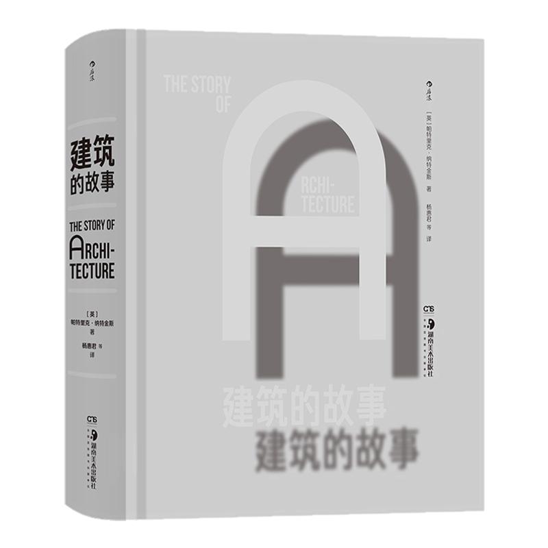 不同地域风格特色代表建筑艺术史
