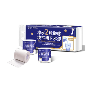 日诺有芯卷纸卷筒纸速溶卫生纸可溶水溶厕纸巾家用手纸