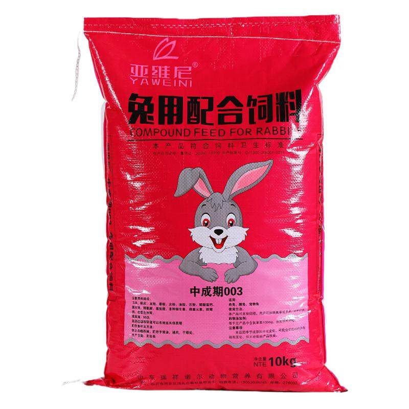 兔饲料兔粮亚维尼厂家直薄利多销