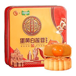 金尊澳门广式蛋黄白莲蓉味月饼铁罐装礼盒400g中秋节送礼特产