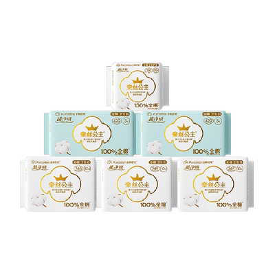 全棉时代日夜组合卫生巾56片