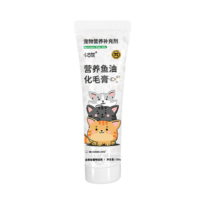 化毛膏猫咪专用温和排毛调理肠胃