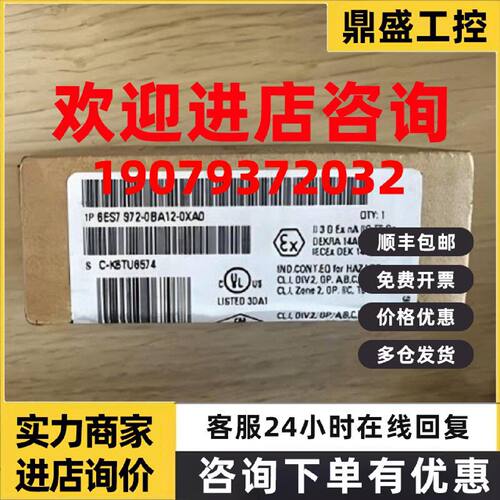 议价西门子总线连接器6ES7972-0BA12-0XA0 DP接头6ES79720BA120XA