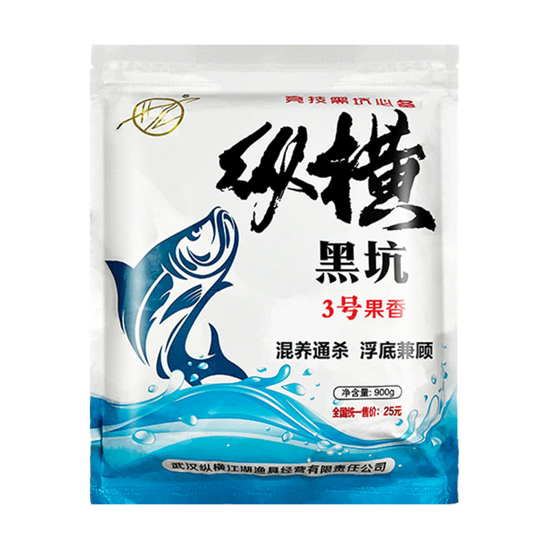 纵横江湖饵料黑坑1号酸甜3号果香黑科技鲫鱼散炮拉饵钓青草鱼翘嘴