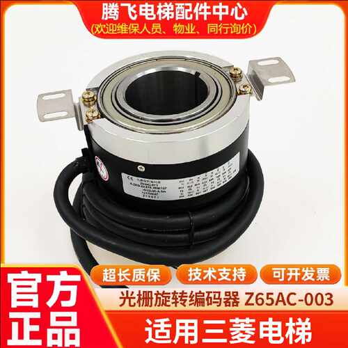 议价光栅旋转编码器Z65AC-003 A-ZKD-20-819.2BM/12P适用于三菱旋