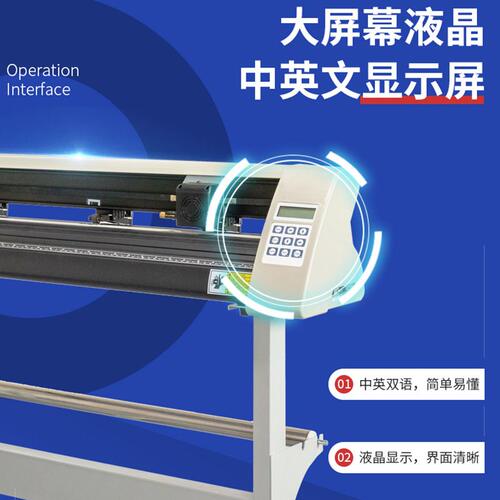 厂家现货智能刻字机不干胶刻画机全尺寸电脑刻字刻绘镂空机可定制