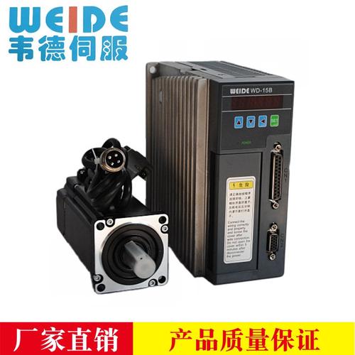 400W精密伺服电机 伺服驱动器 韦德伺服套装及驱动系统