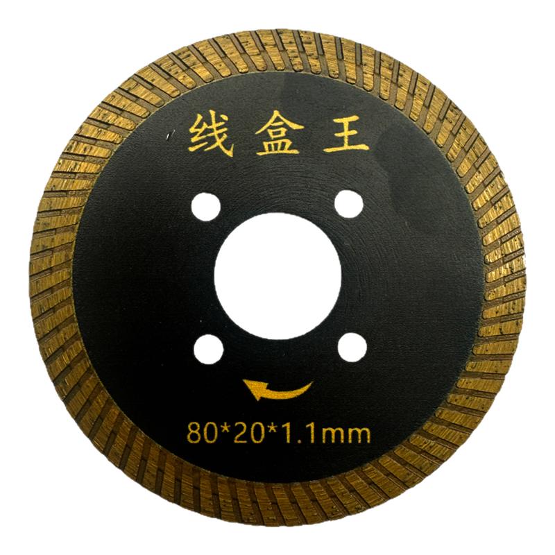 线盒王切割片8公分瓷砖开孔锯片