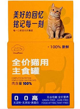 猫狗祭祀纸扎仿真果蔬罐头套装