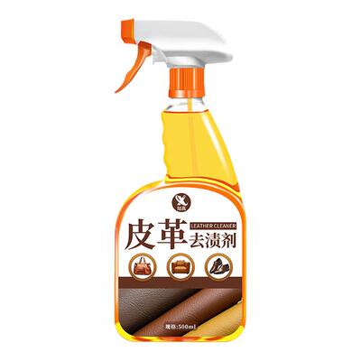 皮革清洁剂去污保养真皮沙发