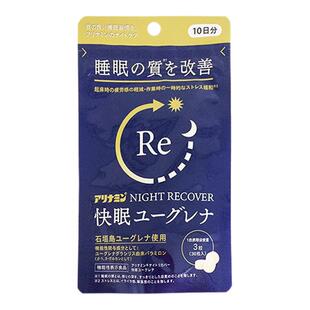 日本爱利纳明助眠补充片改善睡眠质量失眠安神睡眠非褪黑素睡眠片