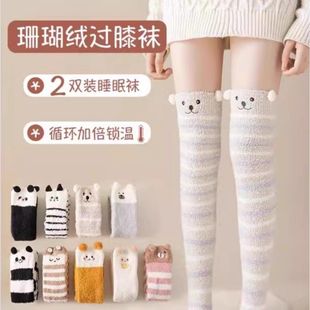 过膝珊瑚绒袜子女加绒加厚长筒睡觉穿的秋冬保暖产后月子袜地板袜