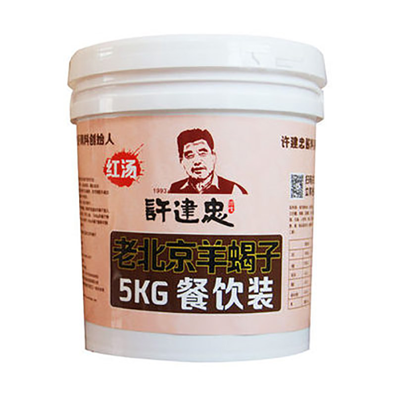 羊蝎子麻辣餐饮火锅调味料