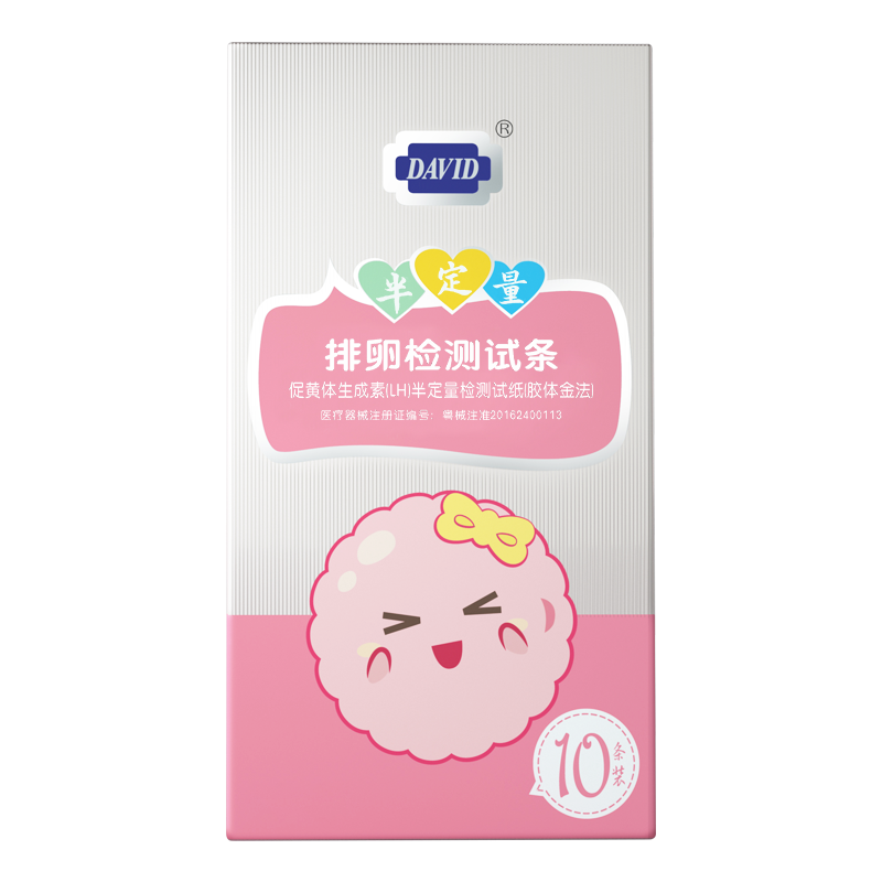 大卫半定量水晶笔排卵试纸测高精度排卵备孕女预测排卵神器精准LH